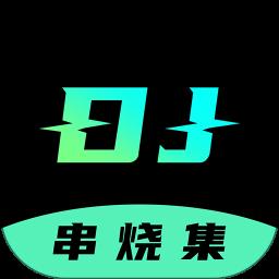 
dj串烧集app