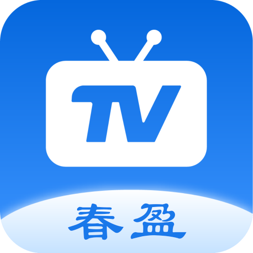
春盈天下 盒子版