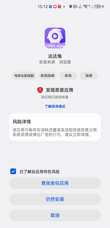 达达兔