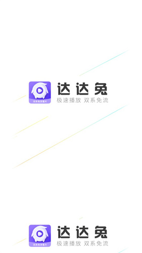 达达兔
