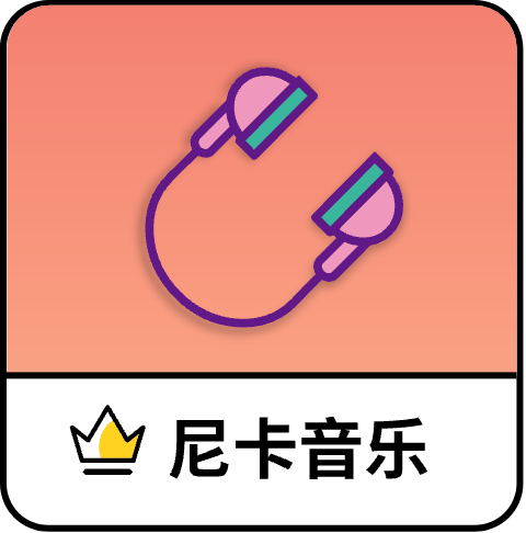 
尼卡音乐 app官方下载免费安装