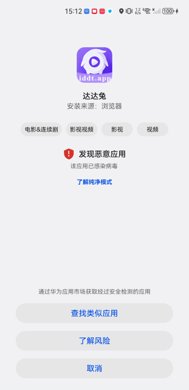 达达兔