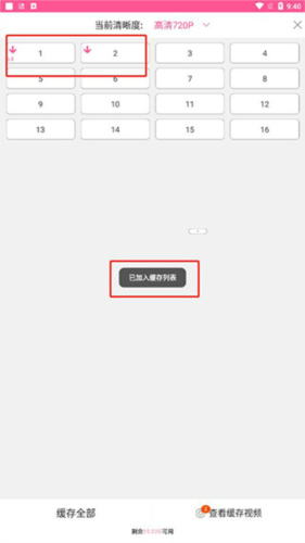 韩小圈怎么下载剧3