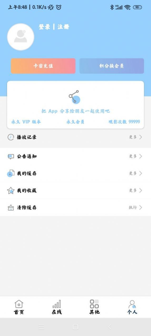 酷酷看剧v9.22版