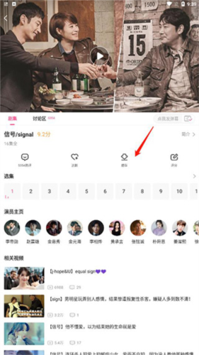 韩小圈怎么下载剧2