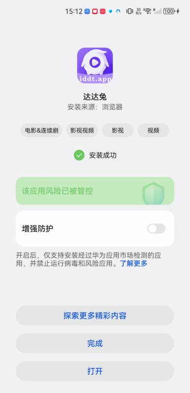达达兔