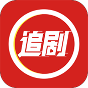 
虾酱追剧