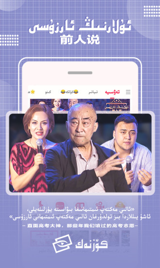 koznak app