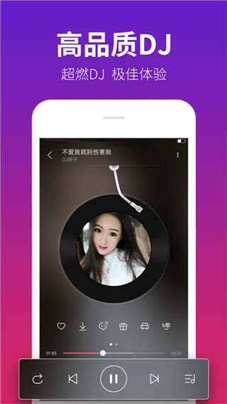 DJ多多官方版