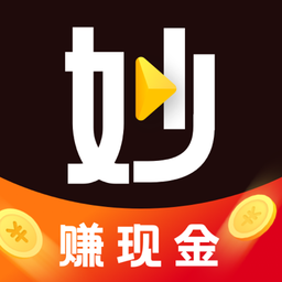 
妙看赚钱领红包极速版