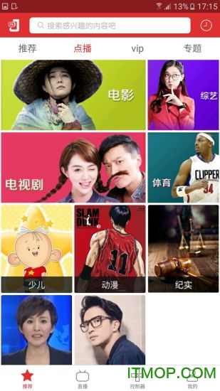 吉林沃视达手机客户端