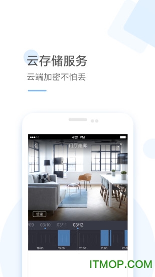 云蚁物联app