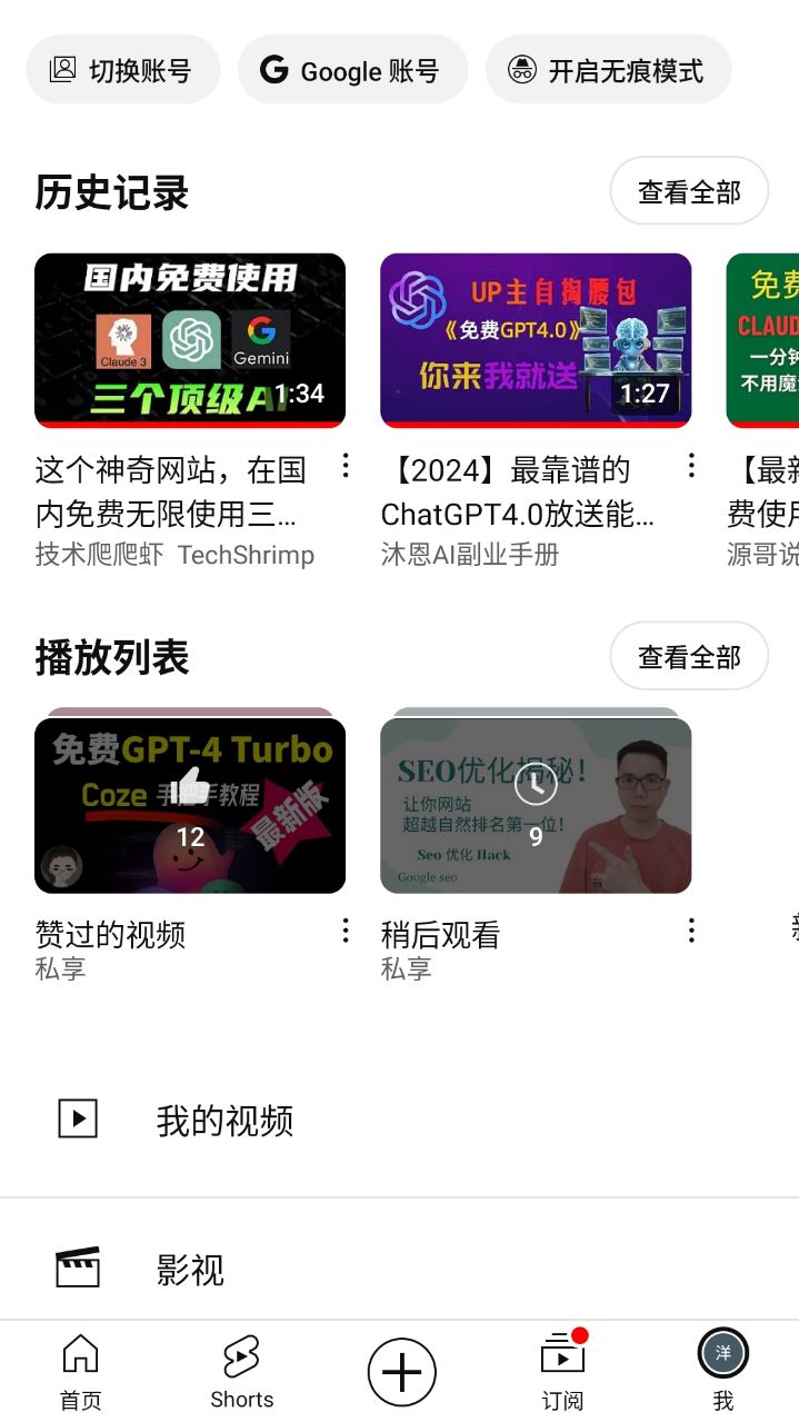 油管youtube官网