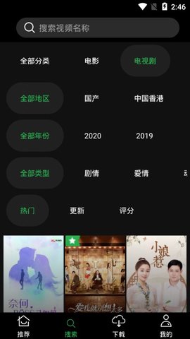 荐片播放器最新版