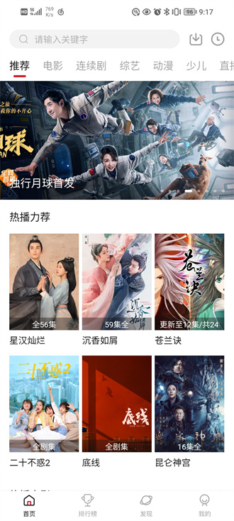 大师兄影视app旧版软件介绍图片