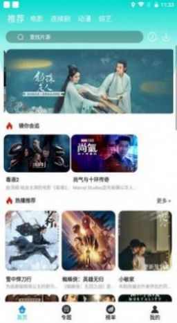 萝莉社轻量版软件截图