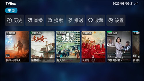 TVbox開源版