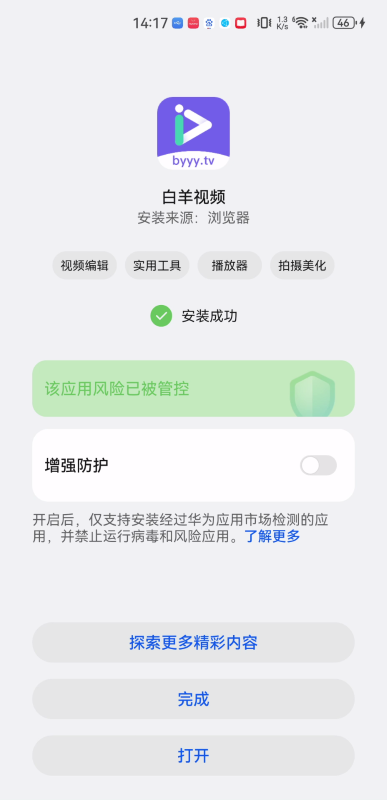 白羊視頻app追劇最新版