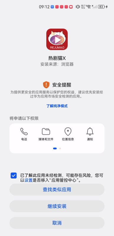 熱劇貓x