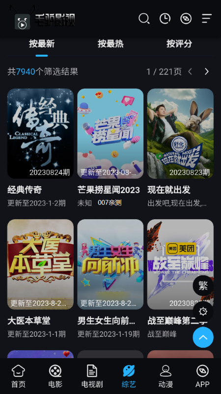 小毛驴影院