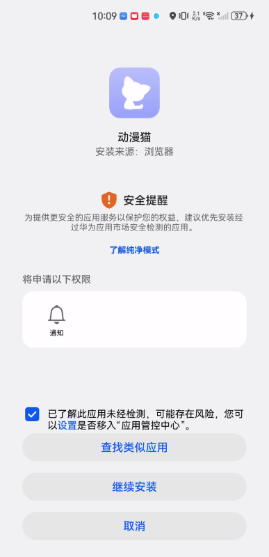 动漫猫