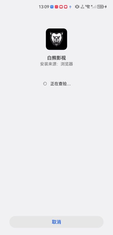 白熊影视