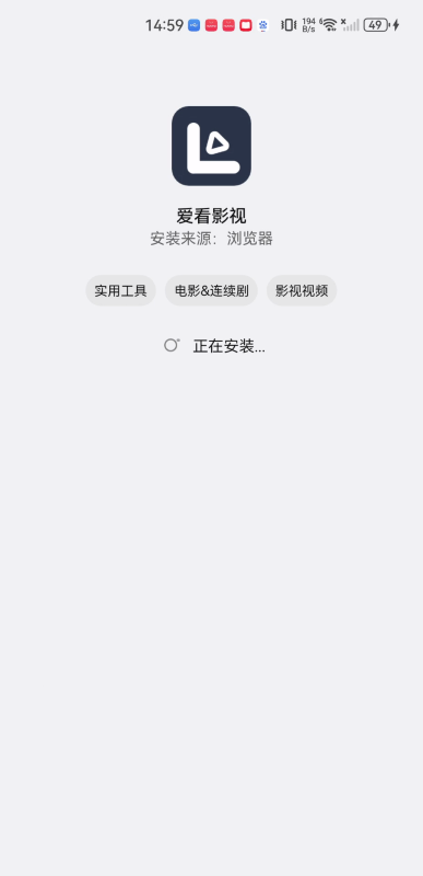 爱看影视2020