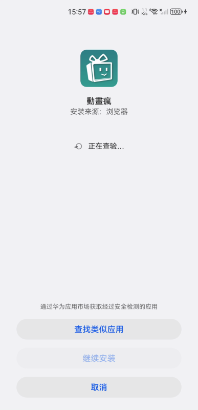 巴哈姆特動畫瘋