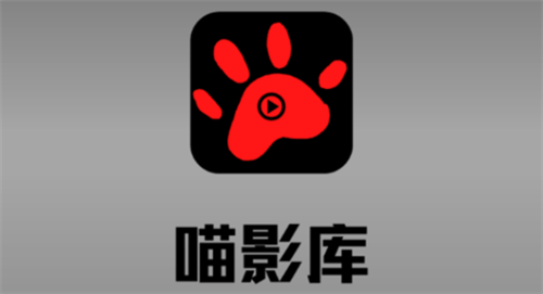 喵影庫