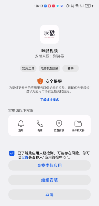 咪酷視頻最新版