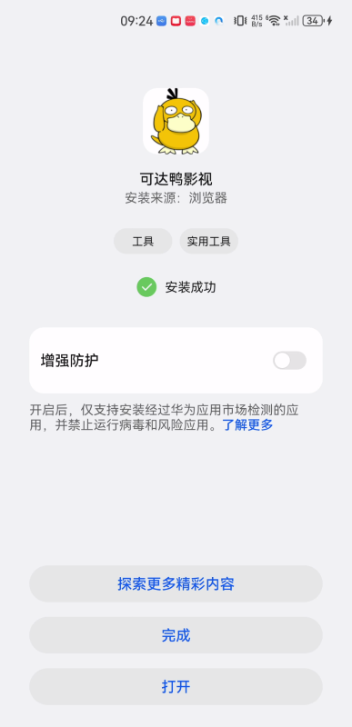 可達鴨影視