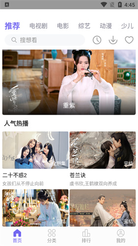 白羊影視
