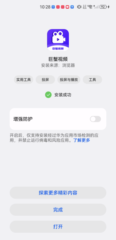 巨蟹视频电视版