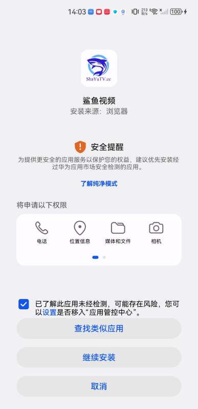 鯊魚視頻
