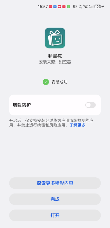 巴哈姆特動畫瘋