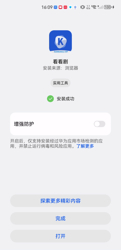 看看剧