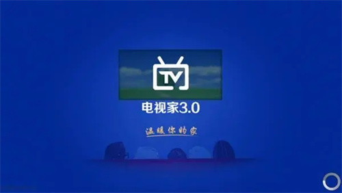 电视家3.0