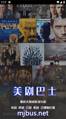 美剧巴士正式版