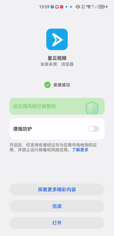 星云視頻