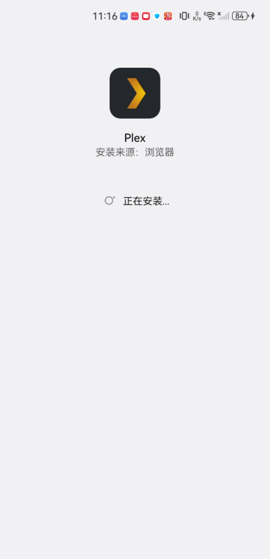 plex影視