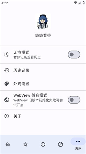 纯纯看番