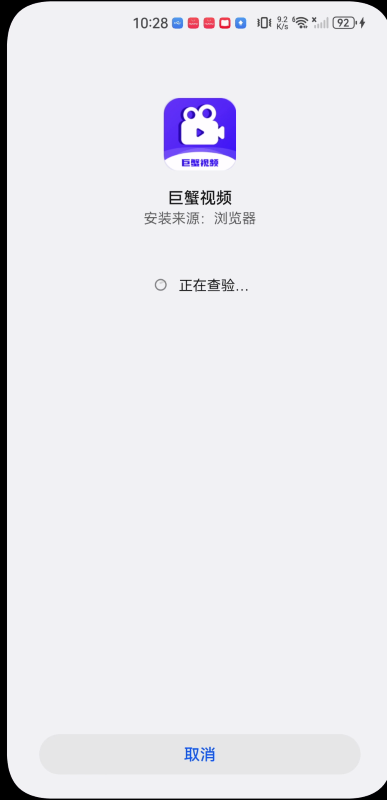 巨蟹视频电视版