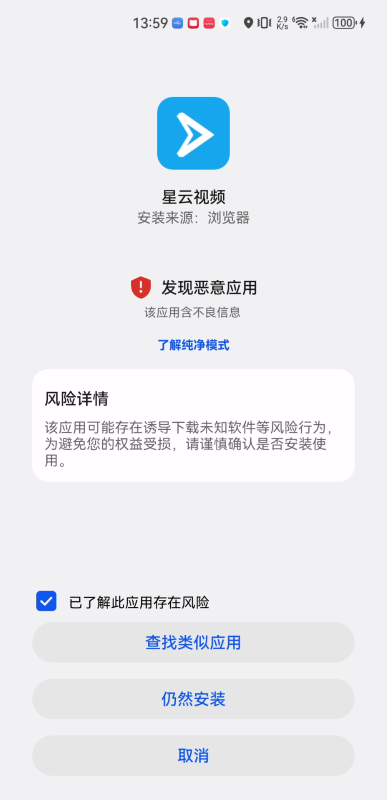 星云視頻