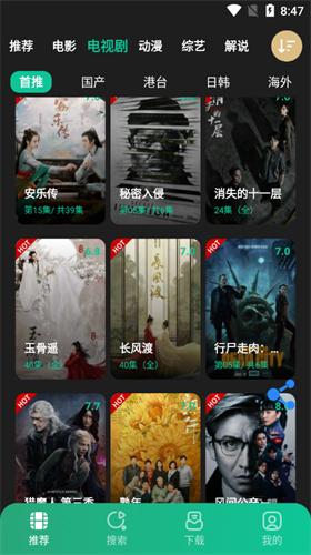 紅果短劇