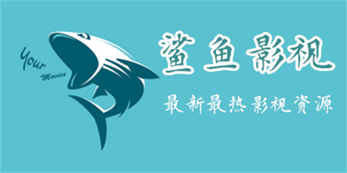 鯊魚視頻