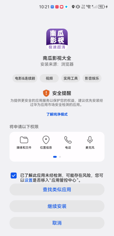 南瓜影视大全