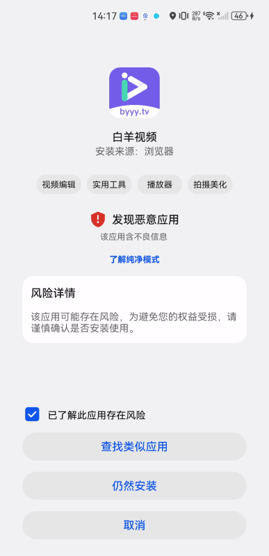 白羊視頻app追劇最新版