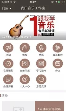 麥田音樂