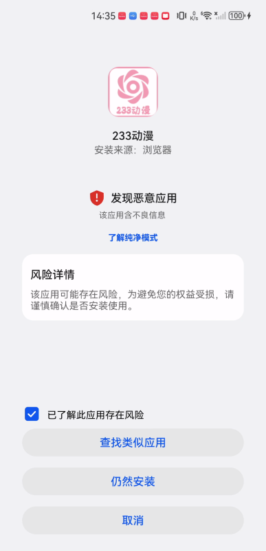 233动漫