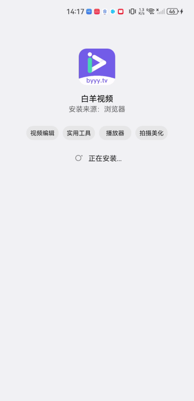 白羊視頻app追劇最新版